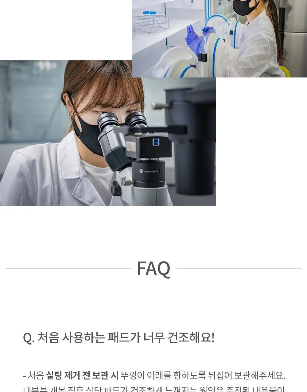 [각질케어] 아드망 베르가못 포어 클리어링 토너패드 60매 상세페이지 35